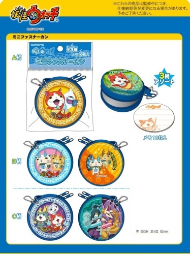 妖怪ウォッチ　ミニファスナー缶