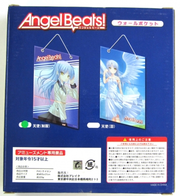 エンジェルピーツ