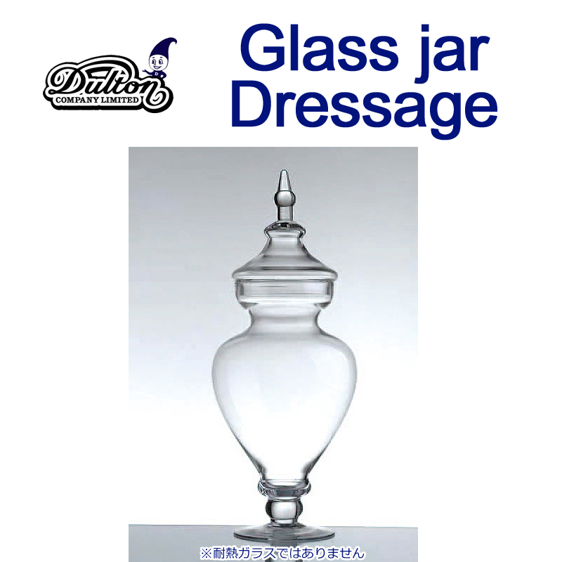 ■DULTON（ダルトン）■　GLASS JAR Dressage