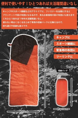一人用寝袋