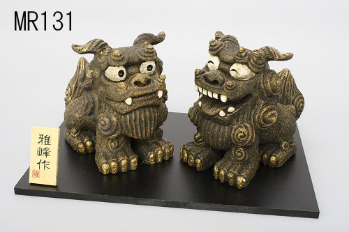 ☆招福喜楽☆ お目出度い「縁起の置物」 【魔除けの獅子 シーサー