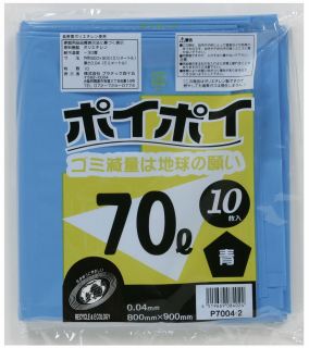 ☆● ポリ袋 ごみ袋 ビニール袋 70L (青) P7004-2 厚 0.04mm 10枚×40冊 07081