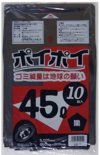 ☆● ポリ袋 ごみ袋 ビニール袋 45L (黒) LD-1 厚 0.025mm 10枚×60冊 07040