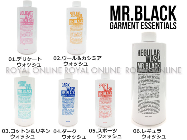 【MR.BLACK】　ウォッシュ リキッド [洗濯用合成洗剤]　500ml　全６種