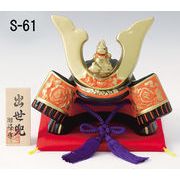 ★端午の節句を飾る★  縁起の良い五月人形【平安　出世兜（大）】