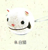 【ご紹介します！安心の日本製！ほっこりかわいい！鈴音ストラップ(8種)】B.白猫