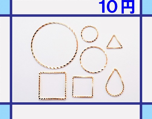 【高品質銅製品】スマートレジン枠 メタルリング レジンパーツ ヒキモノリング 7種類