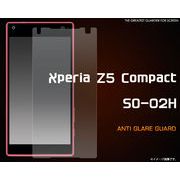 ＜コンパクト・Z5用＞Xperia Z5 Compact SO-02H用反射防止液晶保護シール