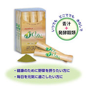 【送料無料】　「ＳＯＤｉ　ソォディ」　野菜不足の解消や整腸作用に　18個セット