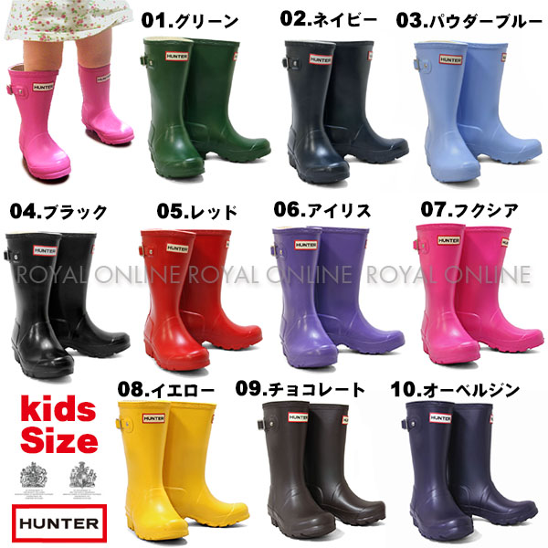 【ハンター】　KFT5000RMA/W23500　オリジナル ラバーブーツ[１]　全１８色中１０色　キッズ