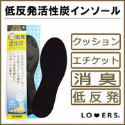 靴小物 コロンブス 低反発活性炭 インソール【即納】靴ケア用品 インソール 低反発 パンプス