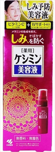 ケシミン美容液　30ml 【 小林製薬 】 【 化粧品 】