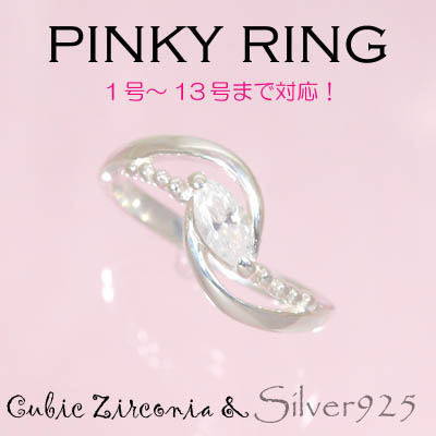 リング-6 / 1175-2263 ◆ Silver925 シルバー ピンキーリング  マーキースCZ