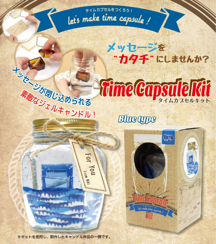 最新人気 タイムカプセルキット （メモリーキャンドルキット） 卸売 | デュエルマスターズ