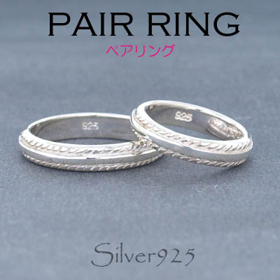 リング-1 / 1007-2132 ◆ Silver925 シルバー ペア リング シンプル