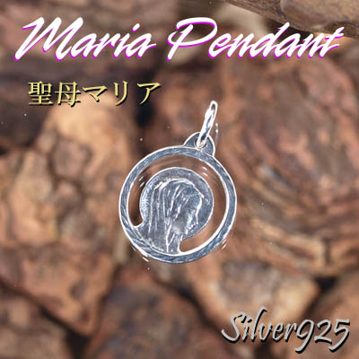 マリアペンダント-4 / 4040-1813 ◆ Silver925 シルバー ペンダント マリア