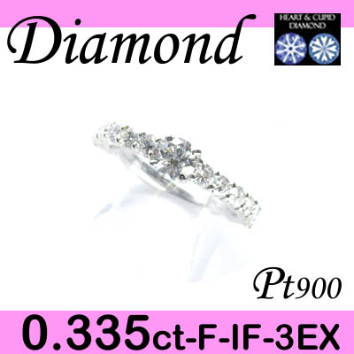 1-1407-01027 AIDU  ◆ 婚約指輪（エンゲージリング） Pt900 プラチナ リング H&C ダイヤモンド 0.335ct