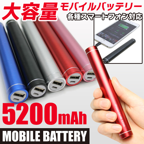 モバイルバッテリー 軽量 スリムタイプ 大容量50mah Powermobi 50 株式会社 ライズジャパン Netsea 問屋 卸売 卸 仕入れ専門