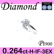 1-1504-01019 IDU  ◆ 婚約指輪（エンゲージリング） Pt900 プラチナ リング H&C ダイヤモンド 0.264ct