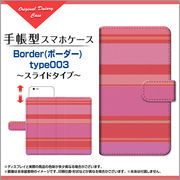 手帳型 スライドタイプ スマホ カバー ケース Border(ボーダー) type003 【手帳サイズ：L】