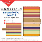 手帳型 スライドタイプ スマホ カバー ケース Border(ボーダー) type011 【手帳サイズ：L】