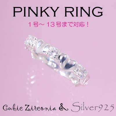 リング-5 / 1155-2257 ◆ Silver925 シルバー ピンキーリング ハート CZ