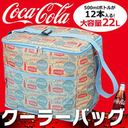 22リットル　500mlペットボトル12本収納可能　保冷機能 ◇ コカ・コーラ ショルダーバッグ