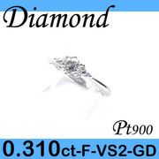 1-1512-02049 GDZ  ◆ 婚約指輪（エンゲージリング） Pt900 プラチナ リング ダイヤモンド 0.310ct