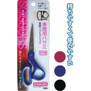 155mm高級ソフトグリップ事務用ハサミ  21-013