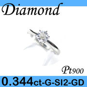 1-1512-01029 UDM  ◆ 婚約指輪（エンゲージリング） Pt900 プラチナ リング ダイヤモンド 0.344ct