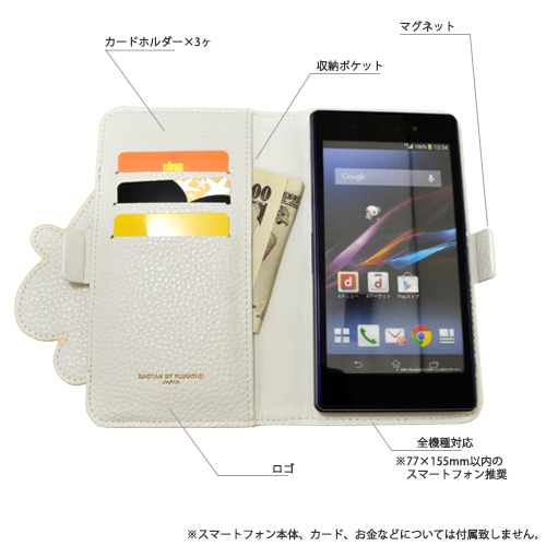 Kumatan くまたん 全機種対応 手帳型スマートホンケース 家電 Av Pc 株式会社 エム ディー シー 問屋 仕入れ 卸 卸売の専門 仕入れならnetsea