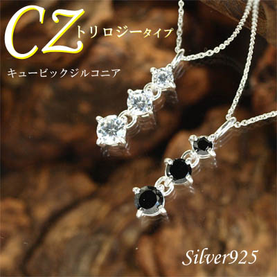 CSs 44-00213 ◆ Silver925 シルバー トリロジー ペンダント ＆ ネックレス CZ