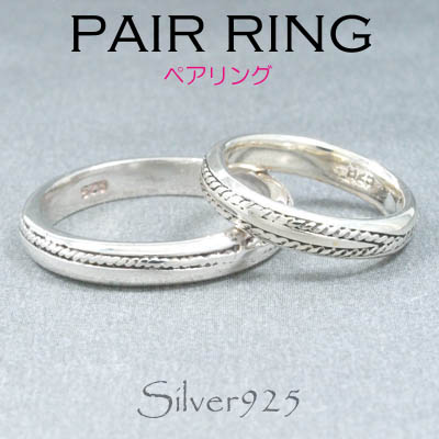 リング-1 / 1027-1535/1028-1536 ◆ Silver925 シルバー ペア リング
