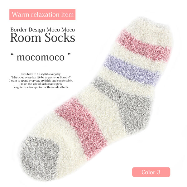 現品限り 小物 全3色 ボーダーもこもこルームソックス 部屋用 靴下 Kgd0006 ファッション雑貨 Kg Market 問屋 仕入れ 卸 卸売の専門 仕入れならnetsea