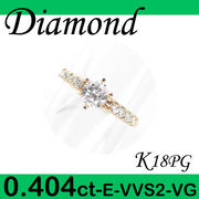 1-1012-02011 AKDM  ◆ 婚約指輪（エンゲージリング） K18 ピンクゴールド リング ダイヤモンド 0.404ct