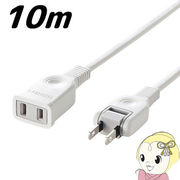 TAP-EX2110 サンワサプライ 電源延長コード（2P・10m）