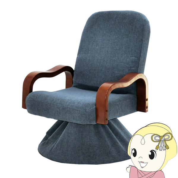 【メーカー直送】ヤマソロ 肘付回転高座椅子【撫子 なでしこ】(紺鼠色) YAMA-83-986