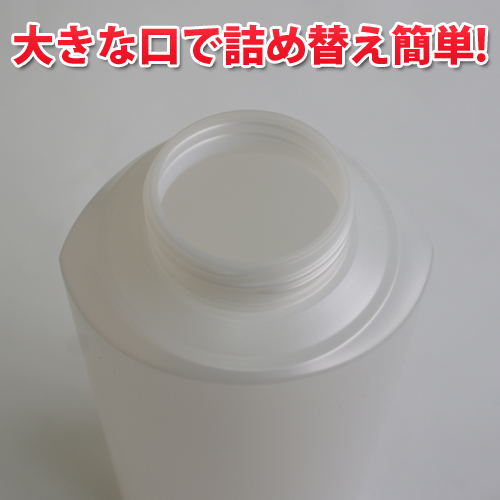 広口ポンプボトル詰め替え容器1000ml│ソープディスペンサー 業務用