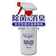 除菌消臭スプレー HIZUKI（ヒヅキ）500ml │安定型複合塩素製剤 日本製 強力な消臭力