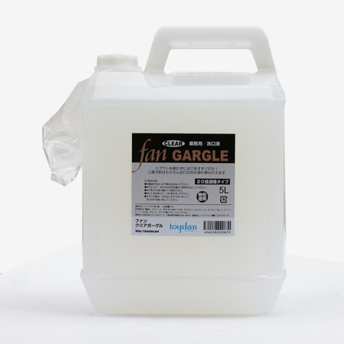 ファンクリアガーグル 5L（20倍濃縮）業務用洗口液 【FAN CLEAR GARGLE】サリチル酸メチル配合