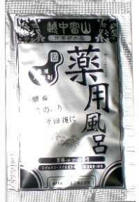 薬用入浴剤　越中富山薬用風呂（腰痛・肩のこり・疲労回復対策に）　/日本製　sangobath