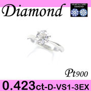 1-1509-01019 AGDI  ◆ 婚約指輪（エンゲージリング） Pt900 プラチナ リング H&C ダイヤモンド 0.423ct