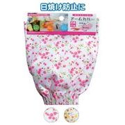 肘までスッポリ花柄アームカバー36cm2枚組 45-877