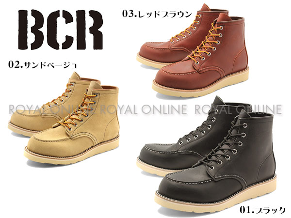 BCR RED BROWN ブーツ