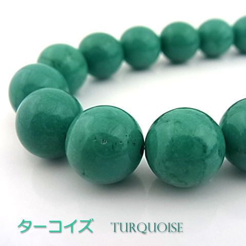 ターコイズ【丸玉】10mm【天然石ビーズ・パワーストーン・1連販売・ネコポス配送可】