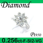 5-1512-02052 GDZ  ◆ エンゲージリング（小さいサイズ） Pt950 プラチナ リング ダイヤモンド 0.256ct