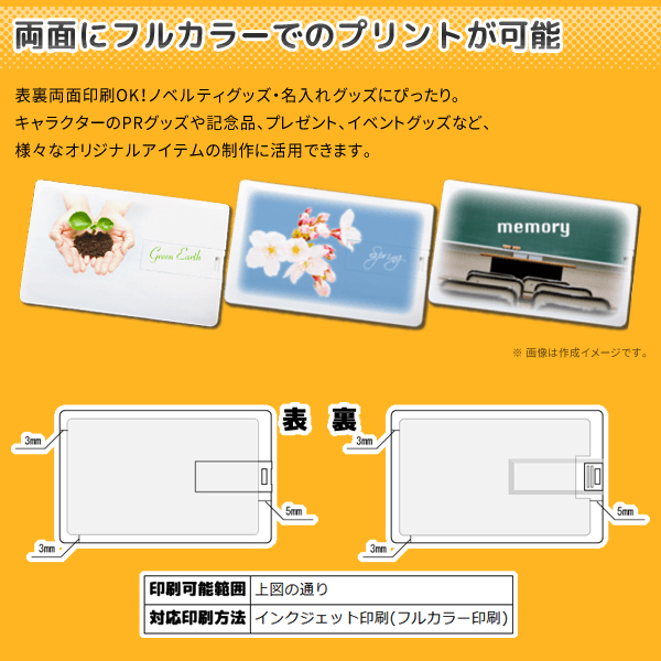 超薄型 メモリーカード メッセージ も書ける インクジェット対応 カード型usbメモリ 4gb 家電 Av Pc 株式会社 ライズジャパン 問屋 仕入れ 卸 卸売の専門 仕入れならnetsea