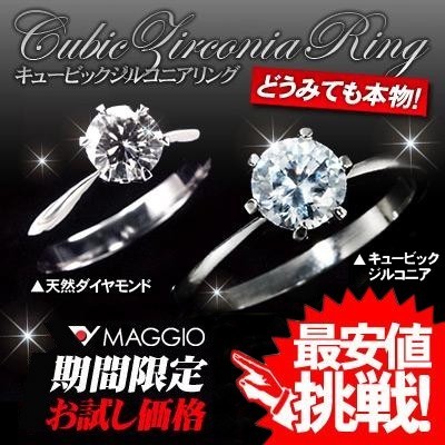 ▼MAGGIO▼【ダイヤモンド級の輝き】どうみても本物!1カラット相当!CZプラチナ仕上げリング