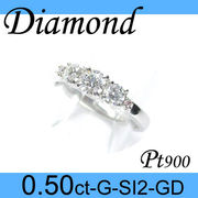 1-1610-02067 UDG ◆ 婚約指輪（エンゲージリング） Pt900 プラチナ リング ダイヤモンド 0.50ct