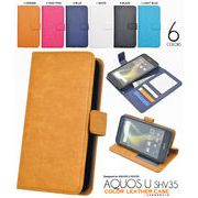 AQUOS U SHV35 手帳型ケース アクオスu スマホケース カバー 携帯ケース 印刷 ハンドメイド デコ 売れ筋